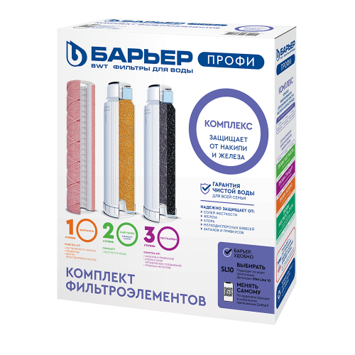 Комплект фильтроэлементов Профи Комплекс                               (от железа и жесткости)