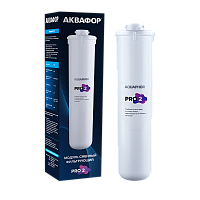 Модуль сменный фильтрующий Аквафор Pro 2
