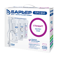 Водоочиститель ПРОФИ Стандарт (исп. Лайт)