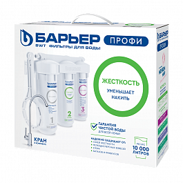 Водоочиститель ПРОФИ Жесткость (исп. Лайт)